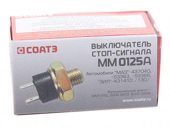165 р. Выключатель стоп-сигнала КАМАЗ,МАЗ,ЗИЛ-133 СОАТЭ СОАТЭ мм0125а  с доставкой в г. Майкоп. Увеличить фотографию 3