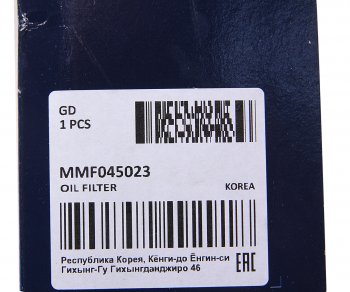 379 р. Фильтр масляный VW Passat (98-05) AUDI A4 (97-06),A8 (97-02) SKODA Superb (01-08) (2.5 TDI) MANDO MANDO mmf045023 MANDO mmf045023  с доставкой в г. Майкоп. Увеличить фотографию 3