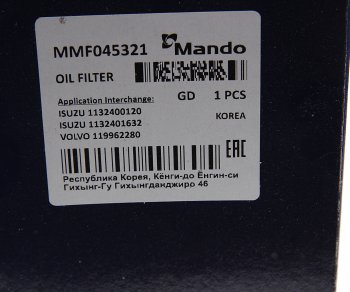 1 199 р. Фильтр масляный VOLVO 6FL,7FL,10FL,12F,12FH,12FL,16FL MANDO MANDO mmf045321  с доставкой в г. Майкоп. Увеличить фотографию 2