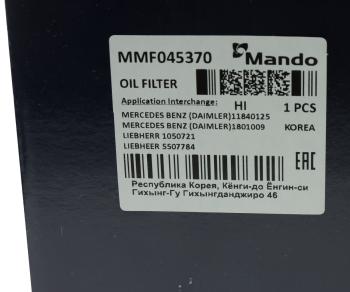 659 р. Фильтр масляный MERCEDES MAN дв.D2565 MANDO MANDO mmf045370  с доставкой в г. Майкоп. Увеличить фотографию 3