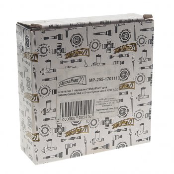 2 699 р. Шестерня КПП УАЗ 1-й передачи 5-ти ст. METALPART METALPART mp-255-1701110  с доставкой в г. Майкоп. Увеличить фотографию 3