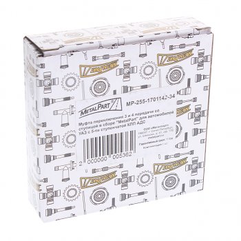 3 099 р. Муфта КПП УАЗ синхронизатора 3-4 передач 5-ти ст. в сборе METALPART METALPART mp-255-1701142-34  с доставкой в г. Майкоп. Увеличить фотографию 3