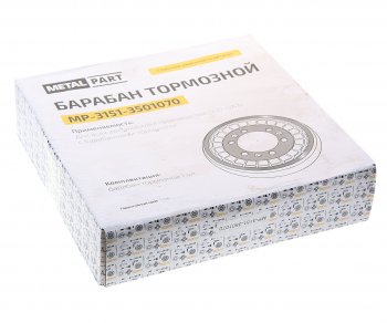 3 999 р. Барабан тормозной УАЗ-3151,3163 Патриот (балансированный) METALPART METALPART mp-3151-3501070  с доставкой в г. Майкоп. Увеличить фотографию 4