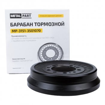 3 999 р. Барабан тормозной УАЗ-3151,3163 Патриот (балансированный) METALPART METALPART mp-3151-3501070  с доставкой в г. Майкоп. Увеличить фотографию 6