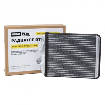 4 399 р. Радиатор отопителя УАЗ-3163 Delphi METALPART METALPART mp-3163-8101060-07  с доставкой в г. Майкоп. Увеличить фотографию 4