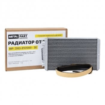 4 099 р. Радиатор отопителя УАЗ-3163 Sanden METALPART METALPART mp-3163-8101060-30  с доставкой в г. Майкоп. Увеличить фотографию 4