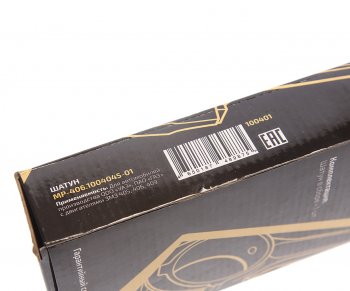 2 599 р. Шатун ЗМЗ-406,405,409 в сборе METALPART METALPART mp-406.1004045-01  с доставкой в г. Майкоп. Увеличить фотографию 4