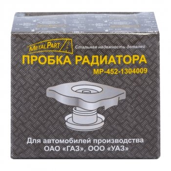 399 р. Пробка радиатора ГАЗ-24,ГАЗ-33104 Валдай,УАЗ METALPART METALPART mp-452-1304009  с доставкой в г. Майкоп. Увеличить фотографию 6