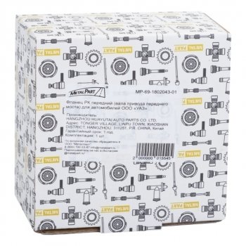 999 р. Фланец УАЗ коробки раздаточной передний METALPART METALPART mp-69-1802043-01  с доставкой в г. Майкоп. Увеличить фотографию 8
