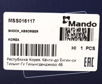 4 899 р. Амортизатор SUBARU Forester (02-07) задний правый газовый MANDO MANDO mss016117  с доставкой в г. Майкоп. Увеличить фотографию 4