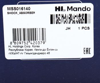 5 849 р. Амортизатор BMW X5 (E70) передний левыйправый газовый MANDO MANDO mss016140  с доставкой в г. Майкоп. Увеличить фотографию 3