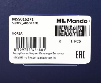 5 999 р. Амортизатор BMW 5 (E61) передний левый газовый MANDO MANDO mss016271 MANDO mss016271  с доставкой в г. Майкоп. Увеличить фотографию 4
