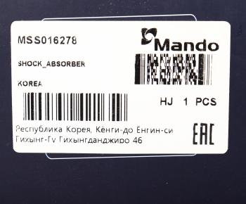 5 799 р. Амортизатор FORD Transit (01-06) передний левыйправый газовый MANDO MANDO mss016278  с доставкой в г. Майкоп. Увеличить фотографию 4