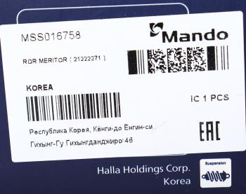 6 549 р. Амортизатор MERITOR полуприцепа (300432, 24x55, 24x55 OO) MANDO MANDO mss016758  с доставкой в г. Майкоп. Увеличить фотографию 4