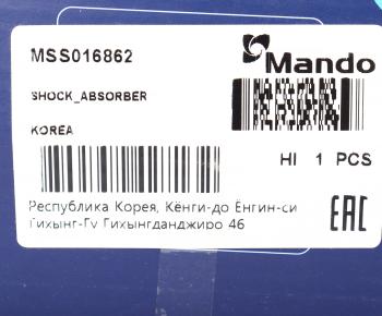 4 799 р. Амортизатор HONDA CR-V (95-02) задний левый/правый газовый MANDO MANDO mss016862 MANDO mss016862  с доставкой в г. Майкоп. Увеличить фотографию 4