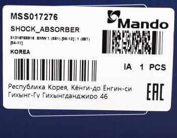 5 999 р. Амортизатор BMW 1 (E81,E87) передний правый газовый MANDO MANDO mss017276  с доставкой в г. Майкоп. Увеличить фотографию 3