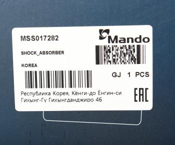 4 499 р. Амортизатор BMW 3 (E36) (94-00) передний правый газовый MANDO MANDO mss017282 MANDO mss017282  с доставкой в г. Майкоп. Увеличить фотографию 4
