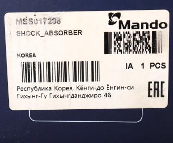 7 699 р. Амортизатор MAZDA 626 (GE) (92-97) (1.82.02.5),Xedos 6 задний левыйправый газовый MANDO MANDO mss017298  с доставкой в г. Майкоп. Увеличить фотографию 4