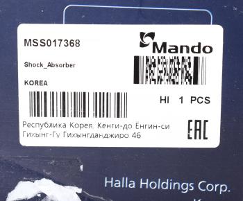 3 499 р. Амортизатор HYUNDAI Accent (94-) задний правый газовый MANDO MANDO mss017368 MANDO mss017368  с доставкой в г. Майкоп. Увеличить фотографию 4