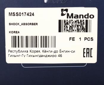 5 649 р. Амортизатор MAZDA 626 (97-) передний правый газовый MANDO MANDO mss017424 MANDO mss017424  с доставкой в г. Майкоп. Увеличить фотографию 4