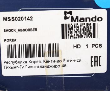 1 899 р. Амортизатор NISSAN Juke (10-) задний левый/правый газовый MANDO MANDO mss020142 MANDO mss020142  с доставкой в г. Майкоп. Увеличить фотографию 4
