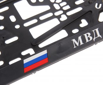 140 р. Рамка знака номерного МВД Российской Федерации черная ЛОГОАВТО ЛОГОАВТО мвд рф  с доставкой в г. Майкоп. Увеличить фотографию 2