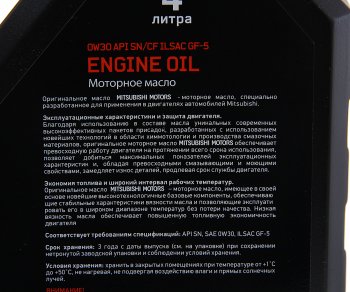 4 799 р. Масло моторное MITSUBISHI 0W30 синт.4л OE MITSUBISHI mz321033  с доставкой в г. Майкоп. Увеличить фотографию 2