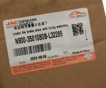 5 949 р. Колодки тормозные JAC N75 задние барабанные (1шт.) (нижняя) OE JAC n900-3501080b  с доставкой в г. Майкоп. Увеличить фотографию 5