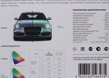 5 599 р. Лампа ксеноновая D2S 4600K бокс (2шт.) MTF MTF nabd2s  с доставкой в г. Майкоп. Увеличить фотографию 3