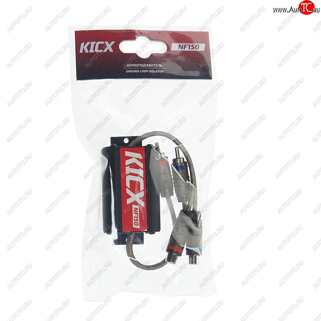 899 р. Шумоподавитель KICX KICX nf 150  с доставкой в г. Майкоп