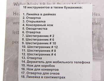 134 р. Мультиинструмент 18 в 1 (мультитул) NO NAME ninja wallet  с доставкой в г. Майкоп. Увеличить фотографию 2