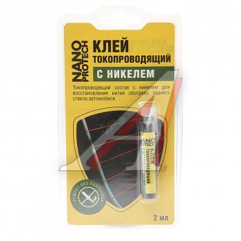 283 р. Клей для ремонта нитей обогрева стекол токопроводящий 2мл NANOPROTECH NANOPROTECH npgkt0010  с доставкой в г. Майкоп. Увеличить фотографию 1