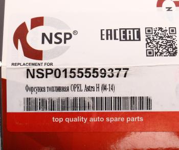2 199 р. Форсунка OPEL Astra H (04-14) топливная NSP NSP nsp0155559377  с доставкой в г. Майкоп. Увеличить фотографию 6
