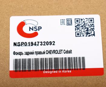4 299 р. Фонарь задний CHEVROLET Cobalt (11-) правый NSP NSP nsp0194732092  с доставкой в г. Майкоп. Увеличить фотографию 5