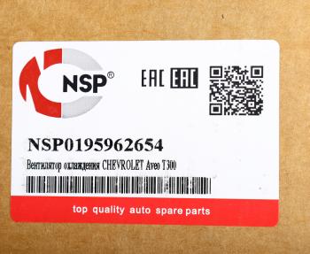 7 649 р. Вентилятор OPEL Mokka (12-) охлаждения радиатора NSP NSP nsp0195962654  с доставкой в г. Майкоп. Увеличить фотографию 6