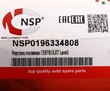 1 599 р. Форсунка CHEVROLET Lanos топливная NSP NSP nsp0196334808  с доставкой в г. Майкоп. Увеличить фотографию 6