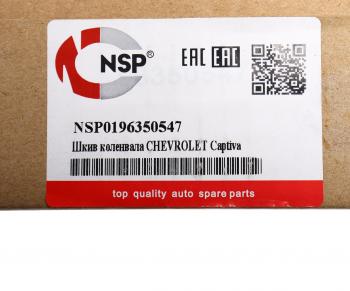6 999 р. Шкив CHEVROLET Lacetti (03-) (1.82.0),Captiva (07-) (2.4) коленвала NSP NSP nsp0196350547  с доставкой в г. Майкоп. Увеличить фотографию 4