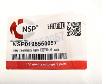 1 869 р. Рычаг подвески CHEVROLET Lacetti задней поперечный левыйправый NSP NSP nsp0196550057  с доставкой в г. Майкоп. Увеличить фотографию 4