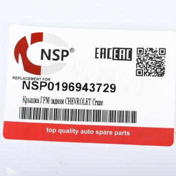 1 199 р. Кожух ремня ГРМ CHEVROLET Lacetti задний NSP NSP nsp0196943729  с доставкой в г. Майкоп. Увеличить фотографию 3