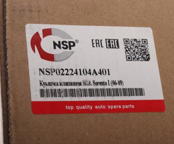 6 999 р. Крышка клапанная KIA Sorento (06-) NSP NSP nsp02224104a401  с доставкой в г. Майкоп. Увеличить фотографию 4