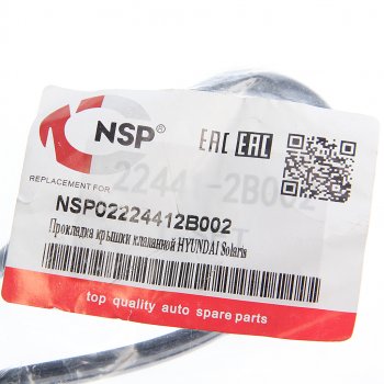 280 р. Прокладка крышки клапанной HYUNDAI Solaris (11-) KIA Ceed (09-),Rio (12-) (1.416) (кольца) NSP NSP nsp02224412b002  с доставкой в г. Майкоп. Увеличить фотографию 3