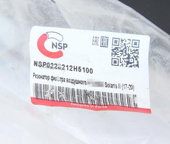 2 879 р. Резонатор HYUNDAI Solaris (17-) воздушного фильтра NSP NSP nsp0228212h5100  с доставкой в г. Майкоп. Увеличить фотографию 4