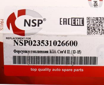 1 449 р. Форсунка HYUNDAI Solaris (11-) KIA Rio (11-) топливная NSP NSP nsp023531026600  с доставкой в г. Майкоп. Увеличить фотографию 6