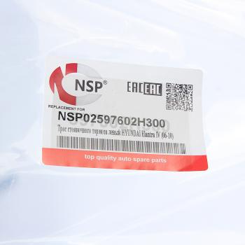 1 349 р. Трос стояночного тормоза HYUNDAI Elantra (06-) (1.6),i30 (07-) задний левый NSP NSP nsp02597602h300  с доставкой в г. Майкоп. Увеличить фотографию 4
