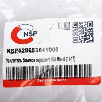 4 699 р. Усилитель бампера KIA Rio (11-) переднего NSP NSP nsp02865304y000  с доставкой в г. Майкоп. Увеличить фотографию 4