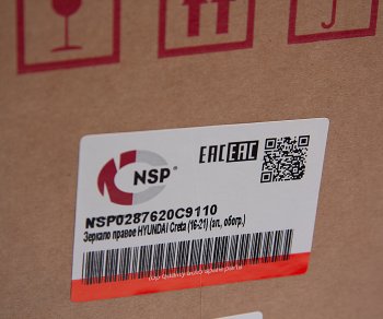 5 399 р. Зеркало боковое HYUNDAI Creta правое NSP NSP nsp0287620c9110  с доставкой в г. Майкоп. Увеличить фотографию 5