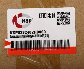 3 199 р. Фонарь задний KIA Rio 4 (17-) правый наружный NSP NSP nsp0292402h0000  с доставкой в г. Майкоп. Увеличить фотографию 6