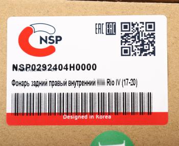 2 899 р. Фонарь задний KIA Rio (17-) правый NSP NSP nsp0292404h0000  с доставкой в г. Майкоп. Увеличить фотографию 5