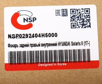 2 589 р. Фонарь задний HYUNDAI Solaris (17-) правый внутренний NSP NSP nsp0292404h5000  с доставкой в г. Майкоп. Увеличить фотографию 5