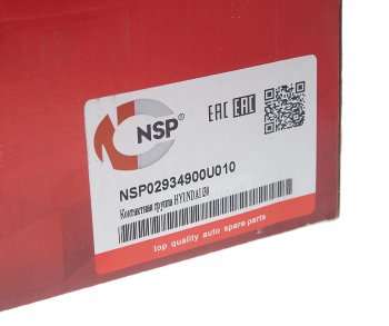 1 499 р. Выключатель HYUNDAI Solaris колонки рулевой NSP NSP nsp02934900u010  с доставкой в г. Майкоп. Увеличить фотографию 4